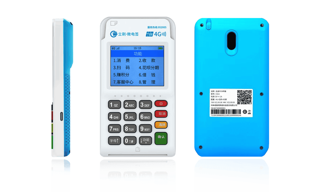 新政镇立刷电签POS机